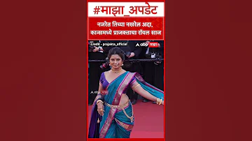 [EN] Prajakta Mali At Cannes Film Festival: 'Nauvari' premiered in Cannes, the world was blown away by the performance of Prajakta