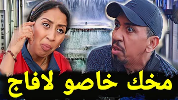 مغربية خدامة في لافاج غسلاتو وعطاتو درس عمرو إنساه