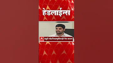 [EN] ABP Majha Headlines Today : 07 : 30 AM: ABP Majha Headlines : 5 April 2026 : ABP Majha