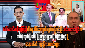 MPA 12 PM News Update | May 1, 2026