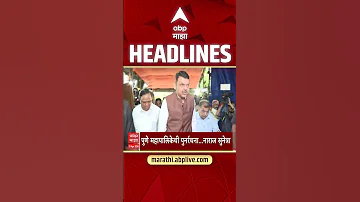 [EN] ABP Majha Headlines 07.30PM : ABP Majha Headlines : 13 April 2026 : Abp Majha