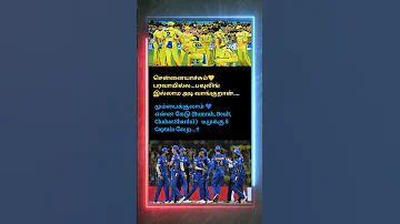 [ZH] CSK ???? 和 MI ???? 可惜#trending #ipl #news #tamil #cricket