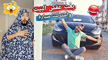 [EN] I sold the house furniture and bought a new car / Umm Abada had a stroke ???????? Obada kauoge