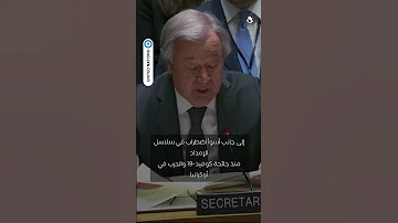 [ZH] 联合国秘书长安东尼奥·古特雷斯警告霍尔木兹海峡持续关闭将引发全球粮食危机