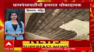 [EN] Top 25 News : Quick review of 25 news from Maharashtra : 21 March 2026