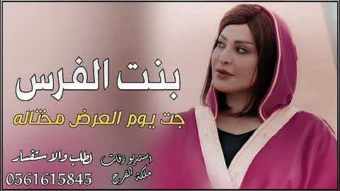 [ZH] 2024年最奢华的新舞狮||演出当天母马女儿大摇大摆来|| Mutaib Al-Khail 的舞蹈螯合 2024 年 Tarab 表演