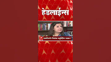ABP Majha Headlines : 12.30PM : एबीपी माझा हेडलाईन्स : 26 March 2026 : ABP Majha