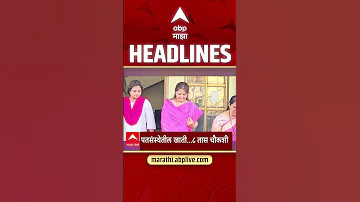 ABP Majha Headlines 06 : 30 AM : एबीपी माझा हेडलाईन्स : 13 April 2026 : Abp Majha