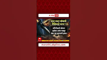 [HI] बंकर बस्टर बम | बंकर बस्टर बम की विशेषताएं क्या हैं?