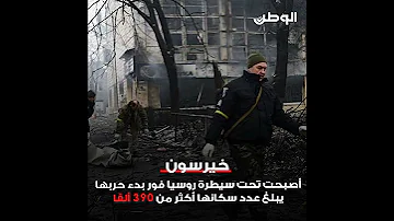 4 مدن أوكرانية يضمها بوتين لروسيا .. تعرف عليها