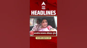 ABP Majha Headlines : 02 : 30 PM : एबीपी माझा हेडलाईन्स : 21 April 2026 : Abp Majha