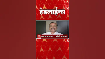 ABP Majha Headlines : 6:30AM : एबीपी माझा हेडलाईन्स : 11 April 2026 : Abp Majha