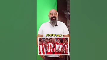 [HI] वे क्लब जिन्होंने बिना हारे चैंपियंस लीग जीती