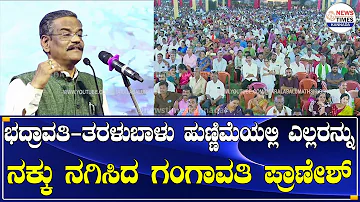 [EN] Gangavati Pranesh who made everyone laugh at Bhadravati-Taralubalu full moon | Gangavathi Pranesh Comedy