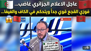 [EN] Urgent.. The Algerian media collapses: “Fawzi Lakjaa controls CAF and FIFA.. How do we stop him?” ????????????????????