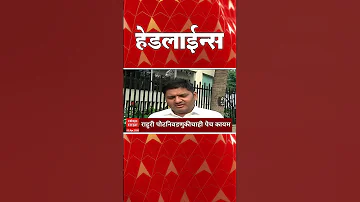 [HI] एबीपी माझा हेडलाइंस आज: 12:30 अपराह्न: एबीपी माझा हेडलाइंस: 5 अप्रैल 2026: एबीपी माझा