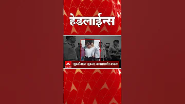 [ZH] ABP Majha 头条新闻 : 07 : 30 AM : ABP Majha 头条新闻 : 2026 年 4 月 8 日 ：ABP Majha