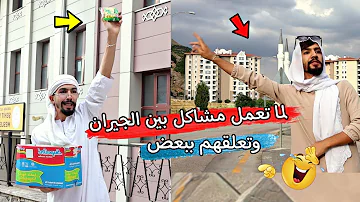 [HI] जब आप पड़ोसियों के बीच समस्याएँ पैदा करते हैं ???????????? ओबाडा काउओगे