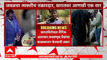 [HI] Ashok Kharat News Update