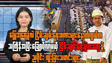 MPA 7PM News Update | April 12, 2026