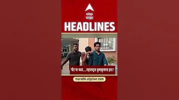 [EN] ABP Majha Headlines Today 07.30 PM 13 May 2026: ABP Majha Headlines : Marathi News Live Maharashtra