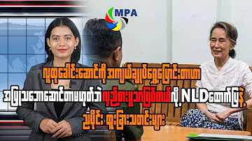 [ZH] MPA 晚上 7 点新闻更新 | 2026 年 5 月 3 日