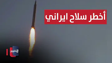 Iran is preparing to strike the world with a weapon more dangerous than nuclear weapons! | Report