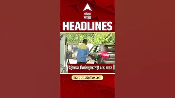 [EN] ABP Majha Headlines Today 09.30 AM 16 May 2026 :ABP Majha Headlines : Marathi News Live Today