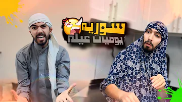 [EN] We moved to a new house in the Emirates???????????? Family problems???????? obada family