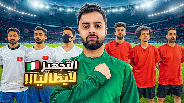 أساطير الكورة ضد اليوتيوبرز ????????