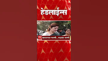 [HI] ABP Majha Headlines : 09 : 30 AM : एबीपी माझा हेडलाईन्स : 28 March 2026 : ABP Majha