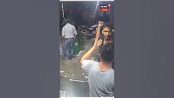 [HI] लुधियाना समाचार | वीक #शॉर्ट्स लेने आए दो लोगों ने दुकानदार को पीटा | न्यूज18 पंजाब