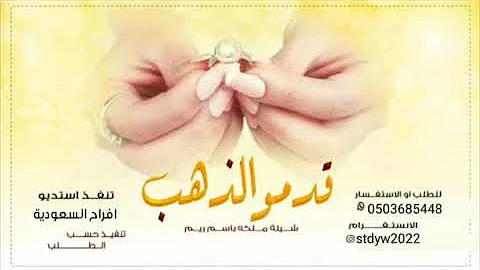 [EN] New Shaila Malaka wearing a wedding ring, enthusiastic dancing, Shaila dressed her in gold on the day she became queen, in the name of Jawaher, congratulating the Queen of getting married,