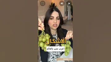[EN] The strangest grapes in the world