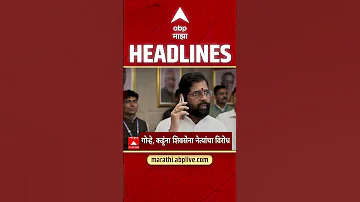 ABP Majha Headlines : 4.30PM : एबीपी माझा हेडलाईन्स : 27 April 2026 : Abp Majha