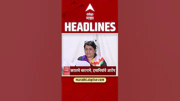 [EN] ABP Majha Headlines : 09.30 PM : ABP Majha Headlines : 15 April 2026 : Abp Majha