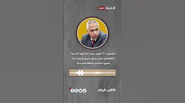 ملتزمون بـ17 مليون دينار تجاه رؤية التحديث الاقتصادي ضمن محاور مدروسة ومحددة اهمها استخدام الطاقة ا