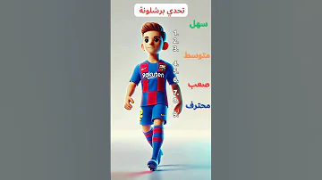 [EN] Can you guess the nine legendary Barcelona players from their pictures? #football #footballquiz #trivia