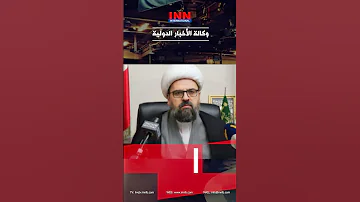 [ZH] INNLB - 国际通讯社 #trend #trending #Arabic #news #urgent #livestream #explore