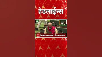 ABP Majha Headlines : Today 07.30PM : एबीपी माझा हेडलाईन्स : 17 March 2026 : ABP Majha