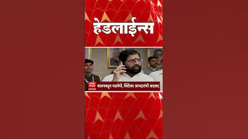 [EN] ABP Majha Headlines : 05.30 PM : ABP Majha Headlines : 23 March 2026 : TOP Headlines : ABP Majha