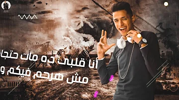 مهرجان حب بكشات{كريم الكيمو- عمراليمني-حارس الروسي}انتاج شركة تيم بلوكTEAM????BLOCK)studio)
