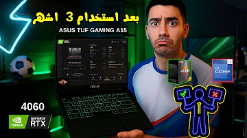 [HI] दो महीने के बाद ASUS TUF A15 के साथ मेरा पूरा अनुभव ???? शानदार प्रदर्शन और केवल एक खामी!”