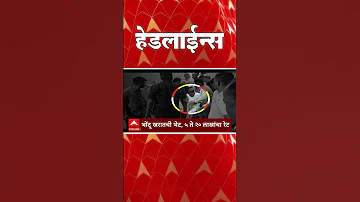 [ZH] ABP Majha 头条新闻：下午 04.30：ABP Majha 头条新闻：2026 年 3 月 31 日：ABP Majha