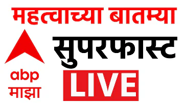 ABP Majha LIVE | Maharashtra News LIVE | PM Modi on Petrol Gold | Rupali Chakankar | Marathi News