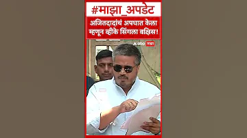 [HI] वीके सिंग पर रोहित पवार: अजीत दादा का एक्सीडेंट कराने के लिए वीके सिंह को इनाम!