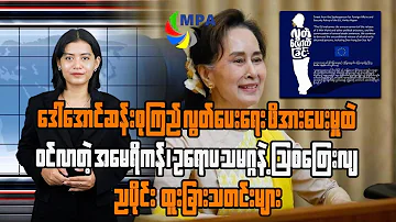 [EN] MPA 7PM News Update | April 22, 2026