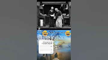 #charliechaplincomedy #charliechaplin #comedy #funny #gamtng #النسر_الطائر #عيسى_البعداني #عيسى