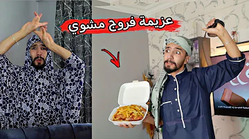 لما أهلك يعملوا عزيمه وتخرب عليهم ???????????? obada kauoge