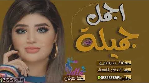 [ZH] 美妙的舞蹈????????||希拉·阿杰马尔·贾米拉 ||诗人班达尔·胡代比 (Bandar Al-Hudaybi) 的言语和表演 ||